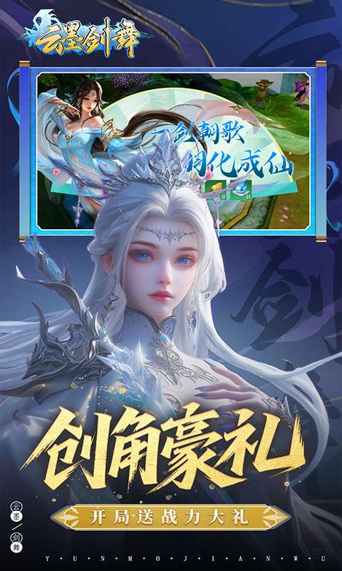 云墨剑舞(0.1折羽化成仙)1