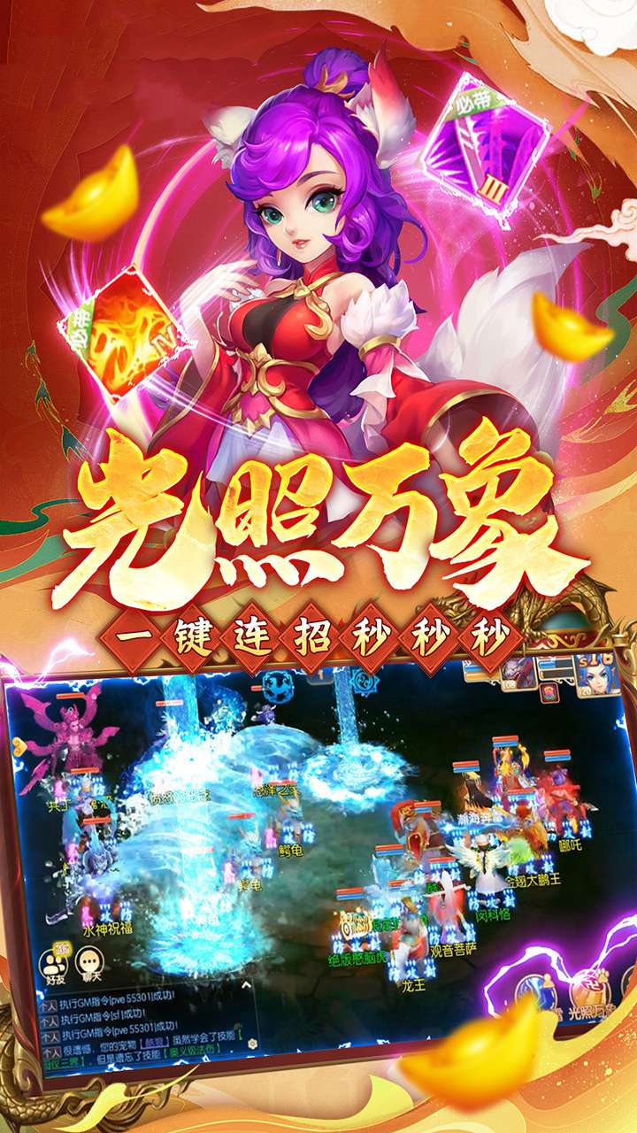 西游风云(0.1折圆梦版)0