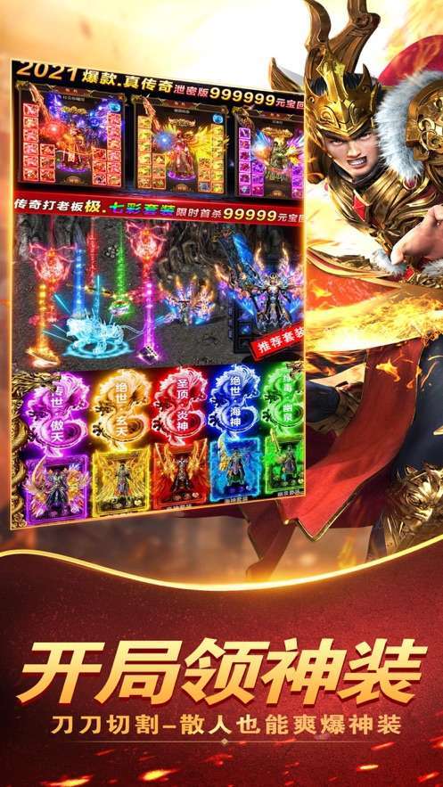 单机传奇高爆挂机版3