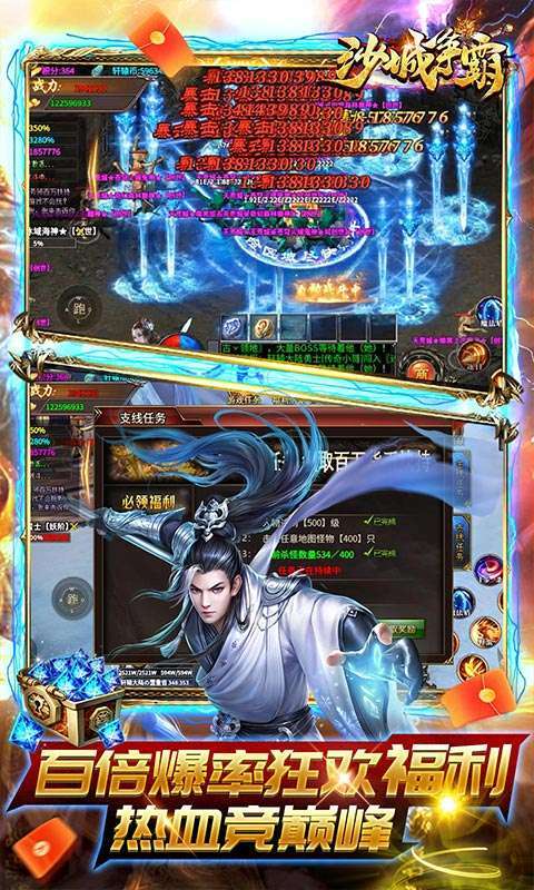 沙城争霸（光速狂爆超变）4