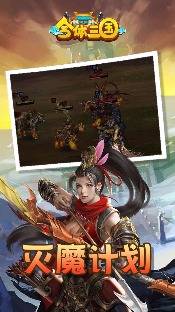 合体三国(开局百抽福利)0