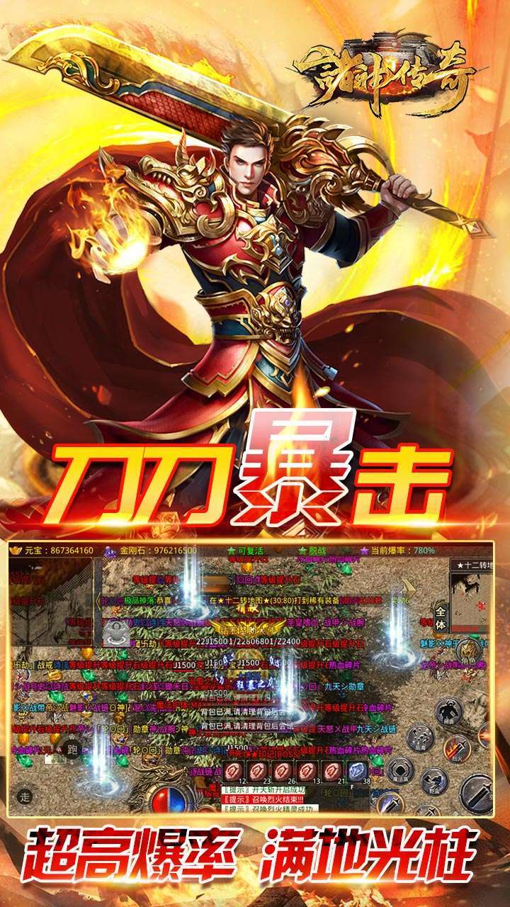 诸神传奇(BT迷失超爆)4