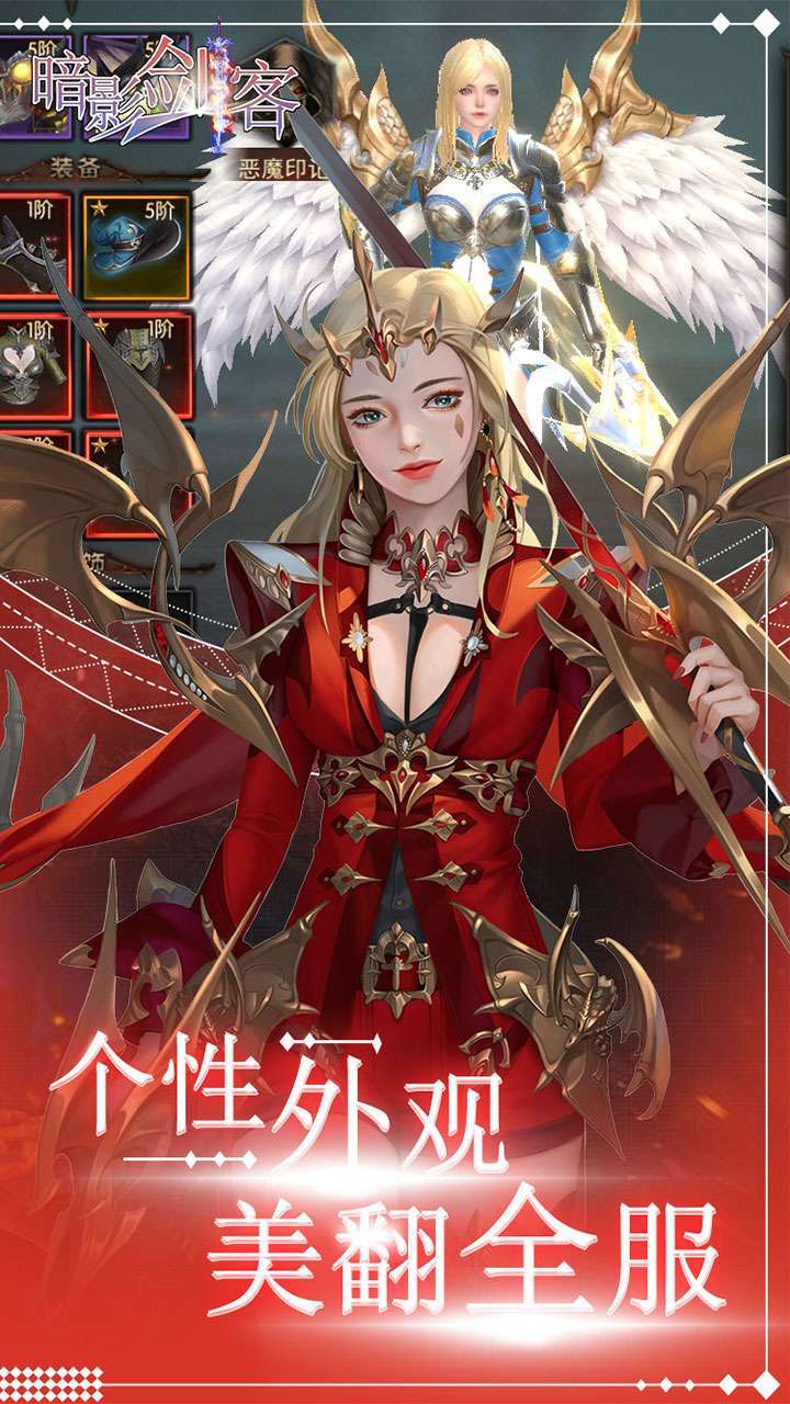 暗影剑客（送超强神器）4