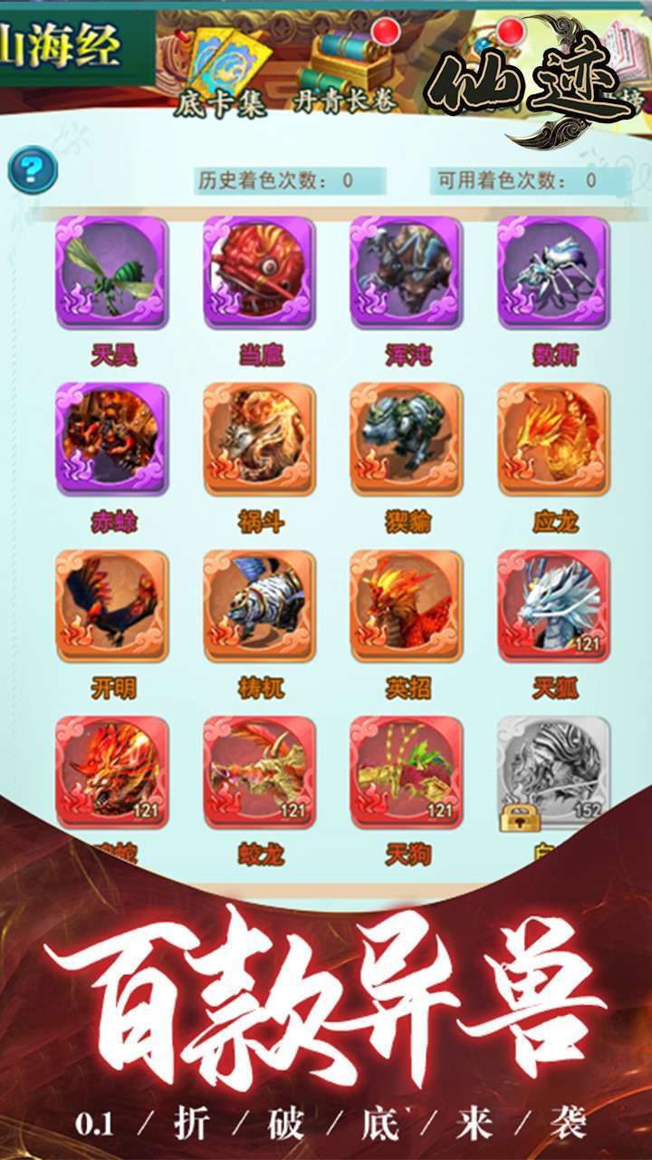 仙迹(GM科技刷充)2