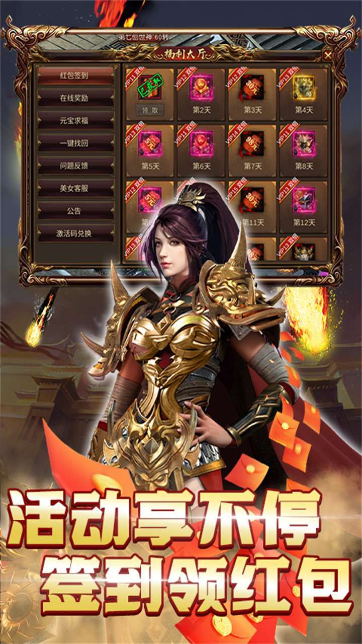 义战龙城(BT白虎无限刀)3