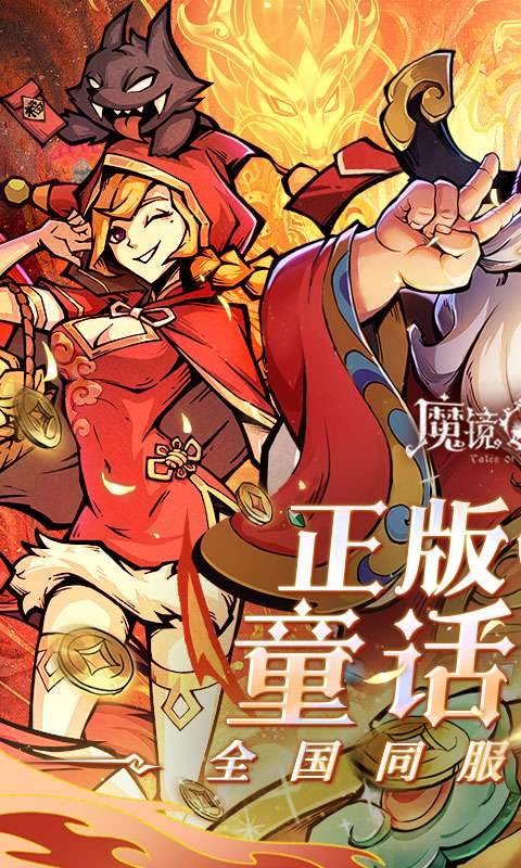 魔镜物语(0.1折每日千元代充)0