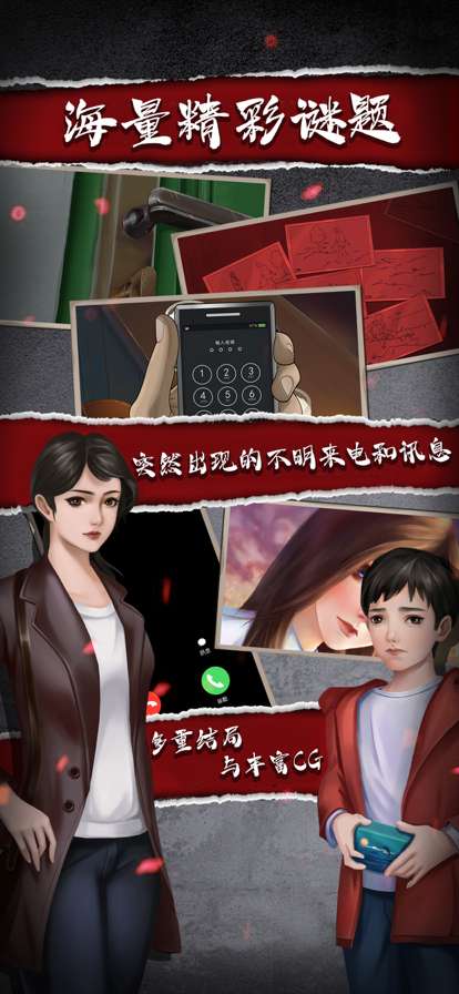 密室逃脱系列之危险边缘ios版3