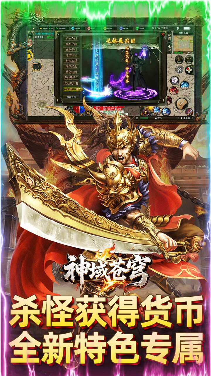 神域苍穹（道士下山传奇）4