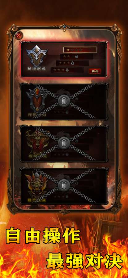 连斩无限刀ios版1