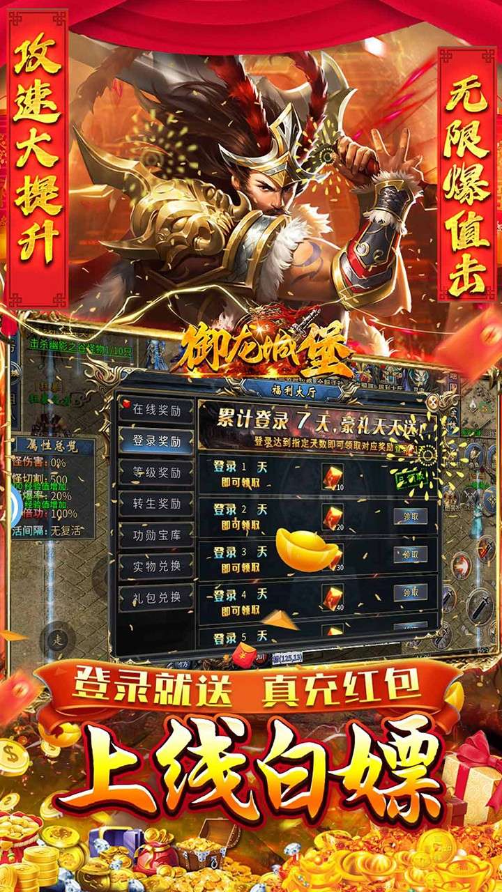 御龙城堡（新年灵宠专属送充）3