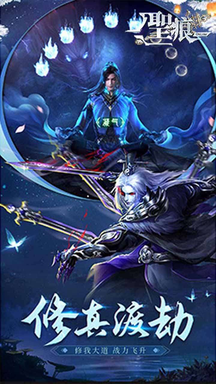 圣痕OL(领25张648)1