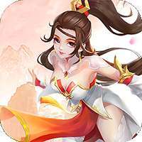 主公争霸（倾世奇缘）