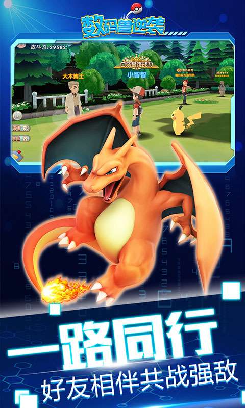 数码兽逆袭(0.1折送Mega超梦)3