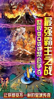 复古龙城1.80合击版0