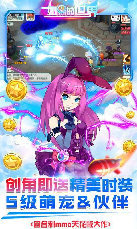 如果的世界-SSS神兽全免4