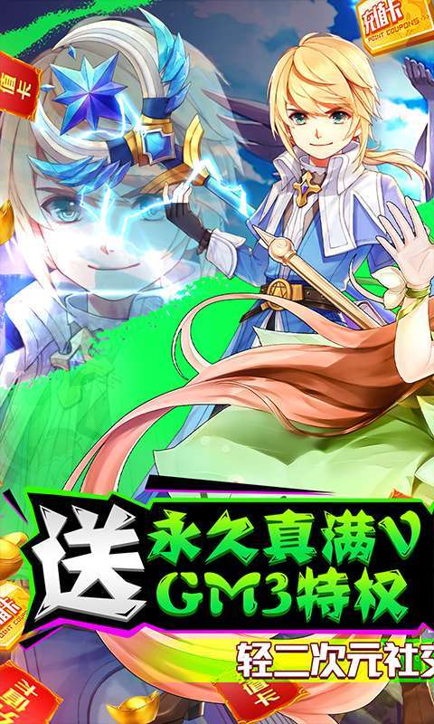 御神决-GM无限爆充0