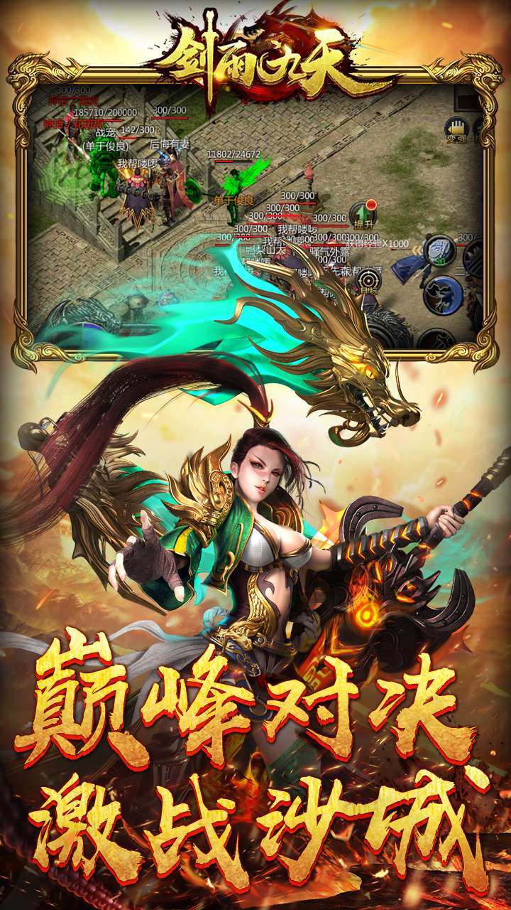 剑雨九天(GM工具版)3