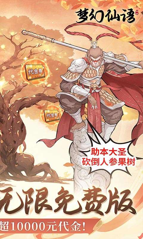 梦幻仙语(0.1无限定制免费版)1