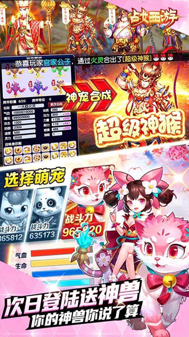 战西游(BT送充值卡)3