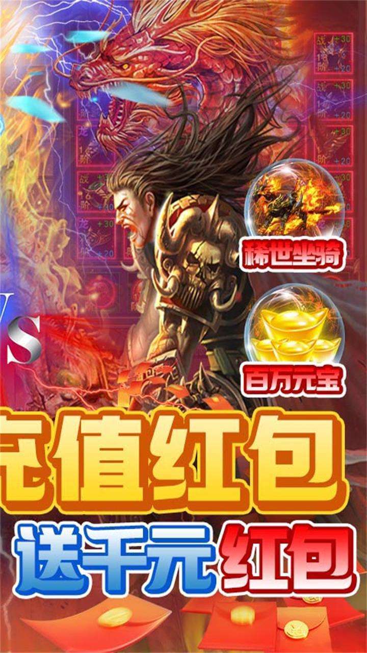 魔灵传说(送绝世坐骑)1