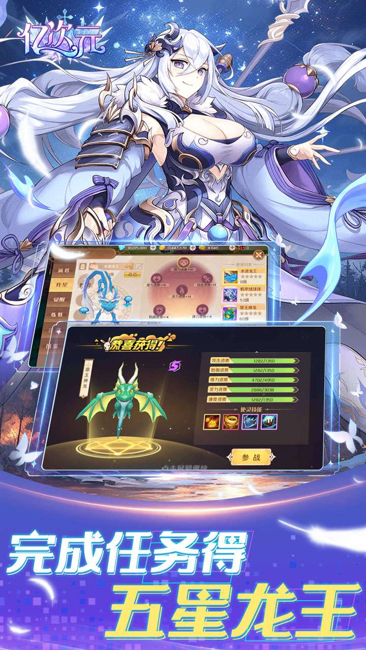 亿次元（0.05折每日送万元代金券）4