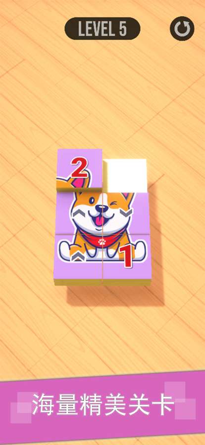 开心拼一拼ios版4