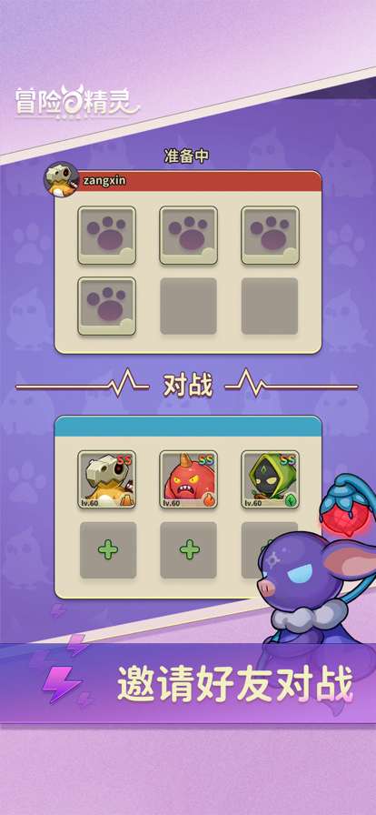 冒险与精灵ios版4