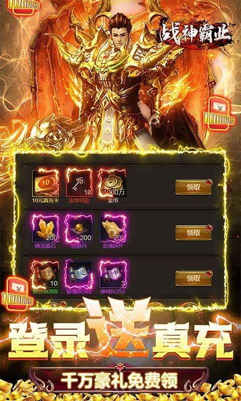 战神霸业-GM科技提充2