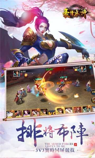 豪情水浒(送V20)4