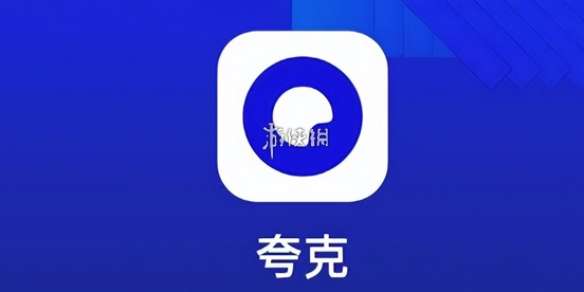 夸克怎么关闭网页广告-夸克关闭网页广告方法