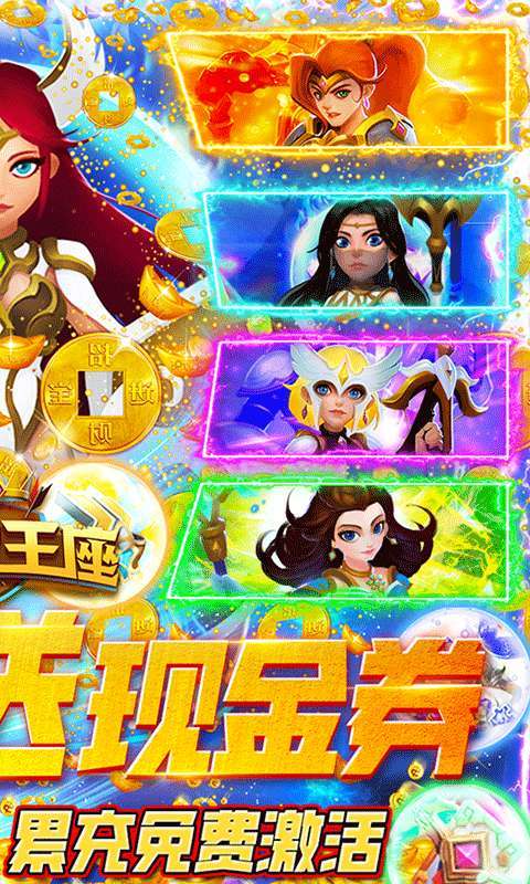 时空王座(0氪无限刷充)1