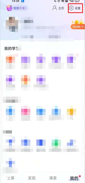 CCtalk怎么设置密码-CCtalk设置密码的方法