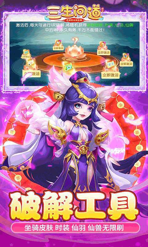 三生问道(定制刷充送万充)3