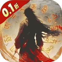 侠客游(灵墟问道0.1折)