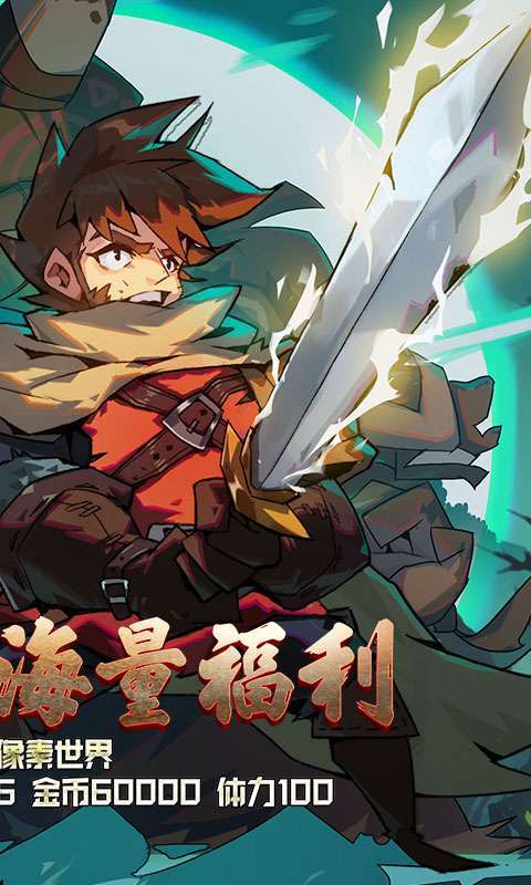 魔域迷宫(无限特权)1