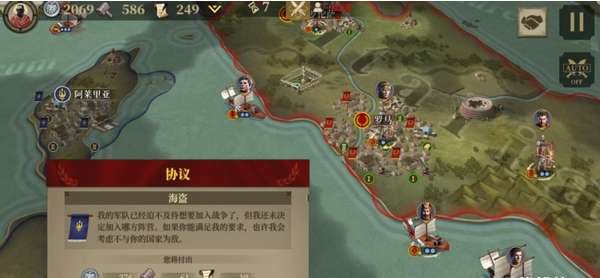 帝国军团罗马大征服者ios版0