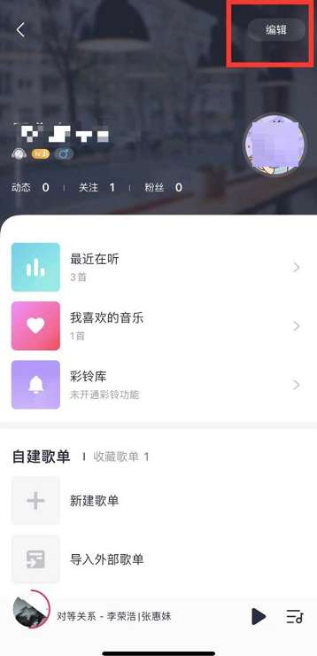 咪咕音乐如何设置个性签名-咪咕音乐设置个性签名的方法