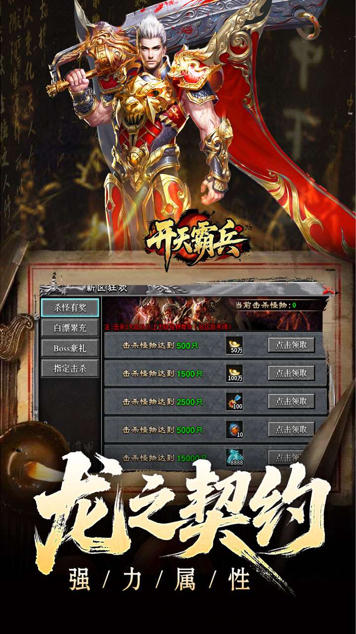 开天霸兵（契约奇门八技专属）3