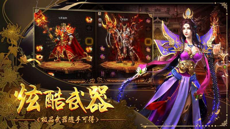 9377战神蚩尤传世1