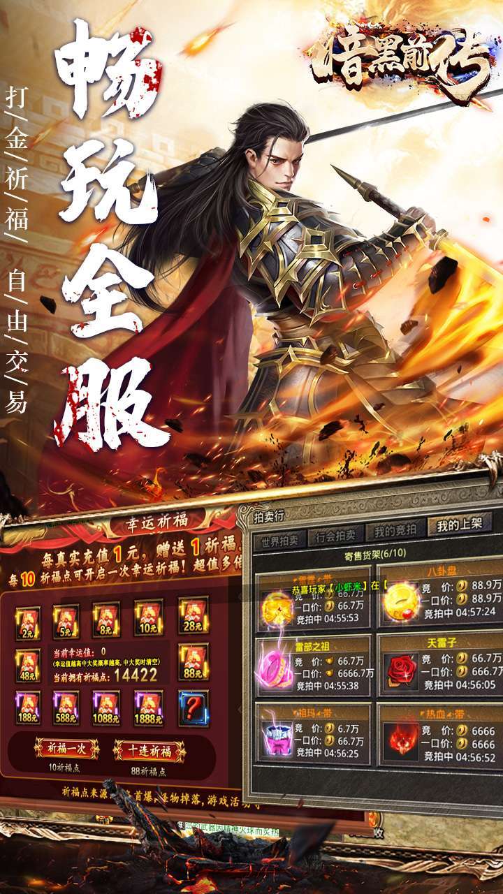 暗黑前传(BT超变攻速迷失)2