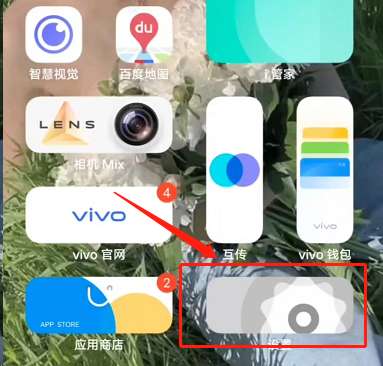 iqoo手机如何修改控制中心