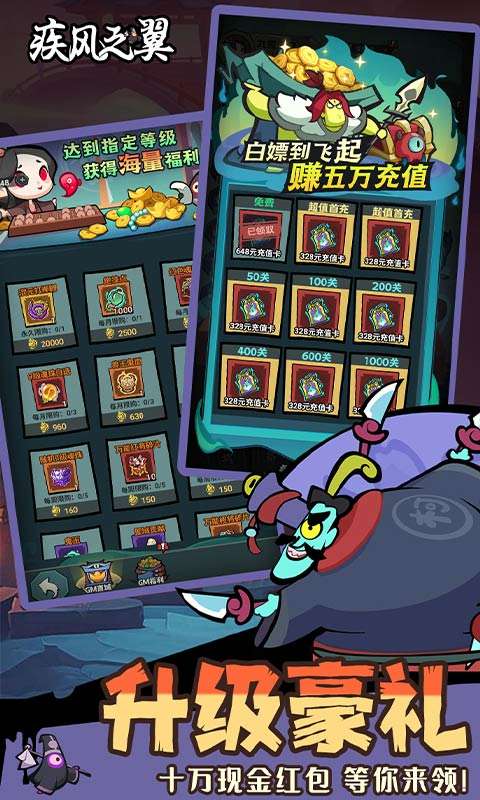 疾风之翼（0.1折天天送648）H51