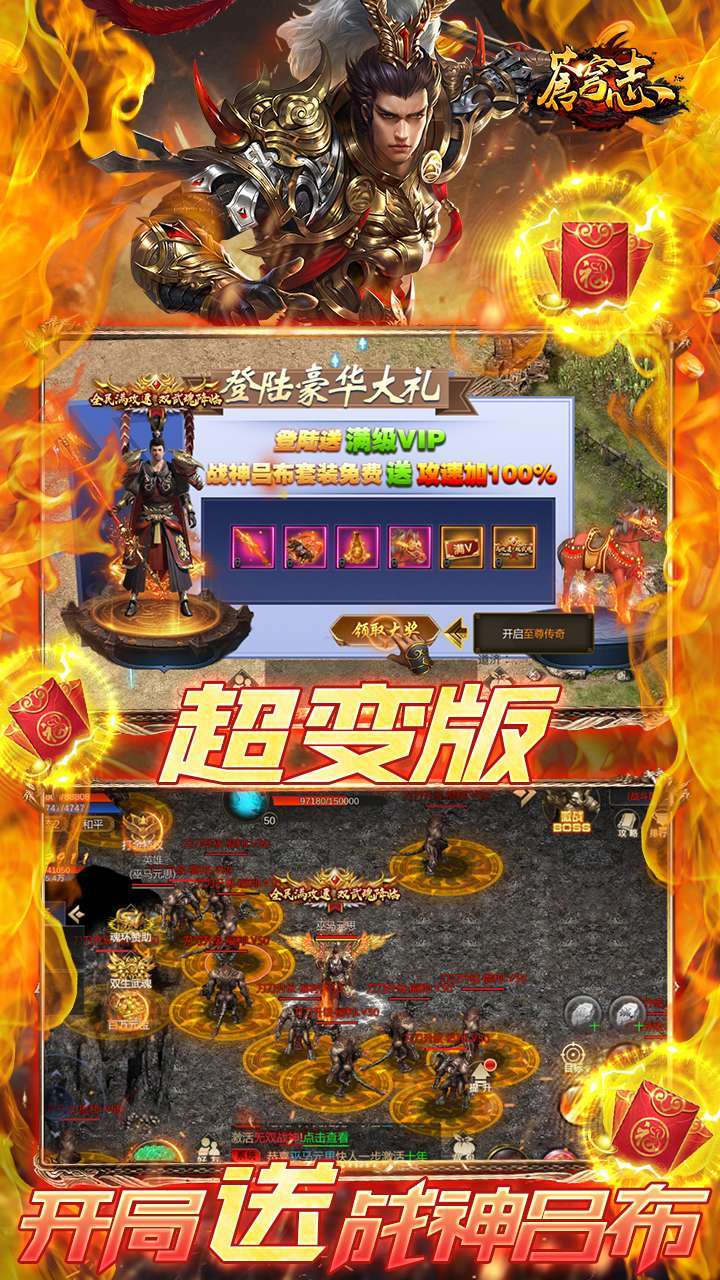 苍穹志(新春送无限刷充)2