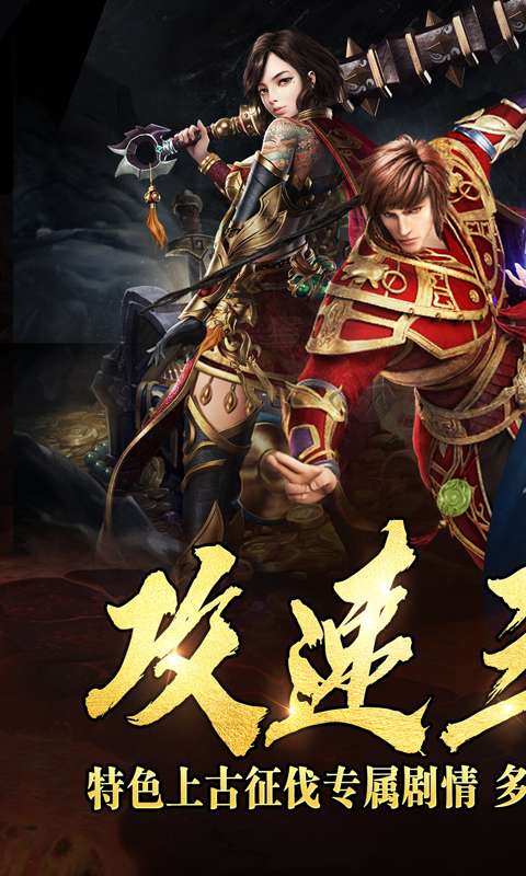 热血千刀斩(送充攻速三职业)0