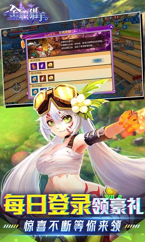 全职猎手(0.1折无限充)4