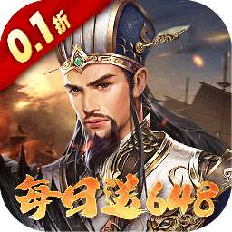 群英天下(0.1折每日送648)