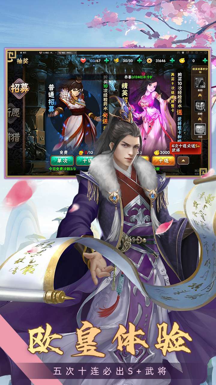 三国之乱舞(登录送V5)2