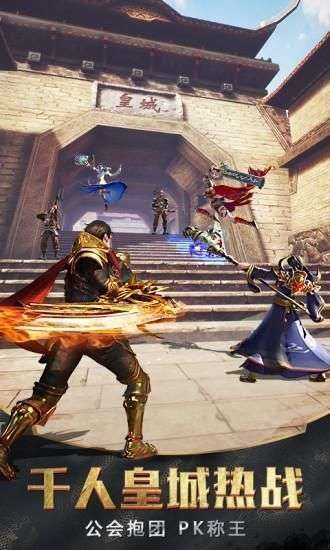 逍遥英雄合击传奇1