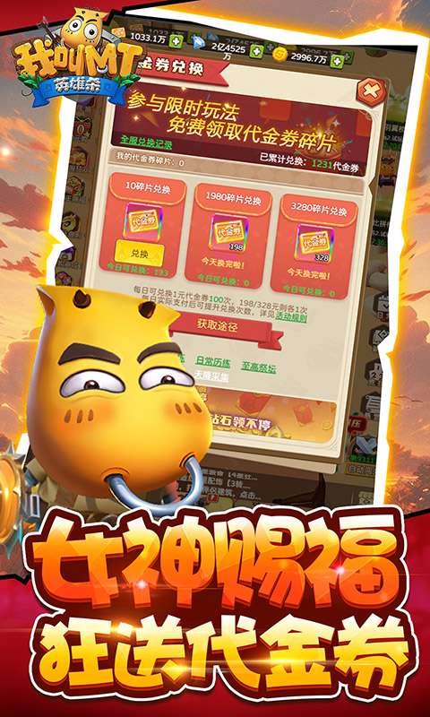 我叫MT英雄杀(删档内测)3