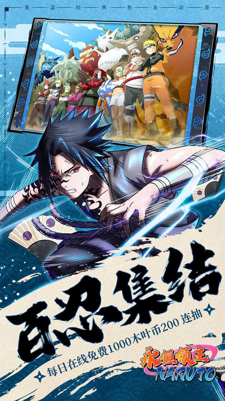 永恒领主（0.05折忍者送v12）2